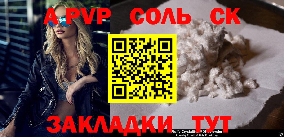 Урус-Мартан  Alpha-PVP СК  APVP VHQ  Вход с VPN  APVP СК 