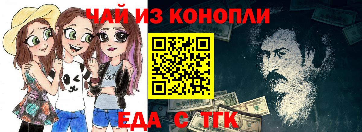 Печенье с ТГК марихуана  Вход с VPN  Урус-Мартан 