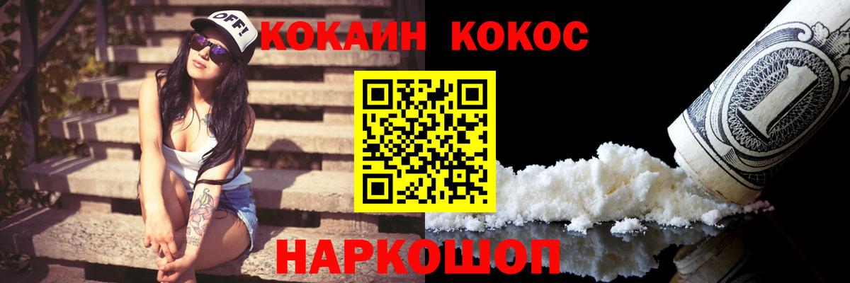 Cocaine Колумбийский  продажа наркотиков  Cocaine Эквадор  Урус-Мартан  Вход с VPN 