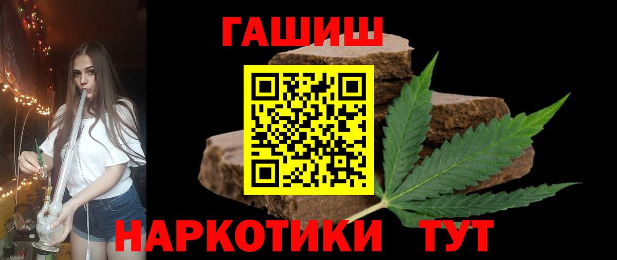 Гашиш  Вход с VPN  Урус-Мартан  ГАШ ice o lator 