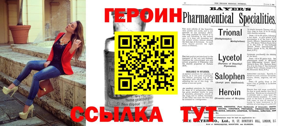 Героин гречка Урус-Мартан