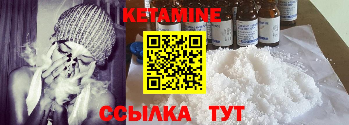 Урус-Мартан  КЕТАМИН VHQ  Вход с VPN 