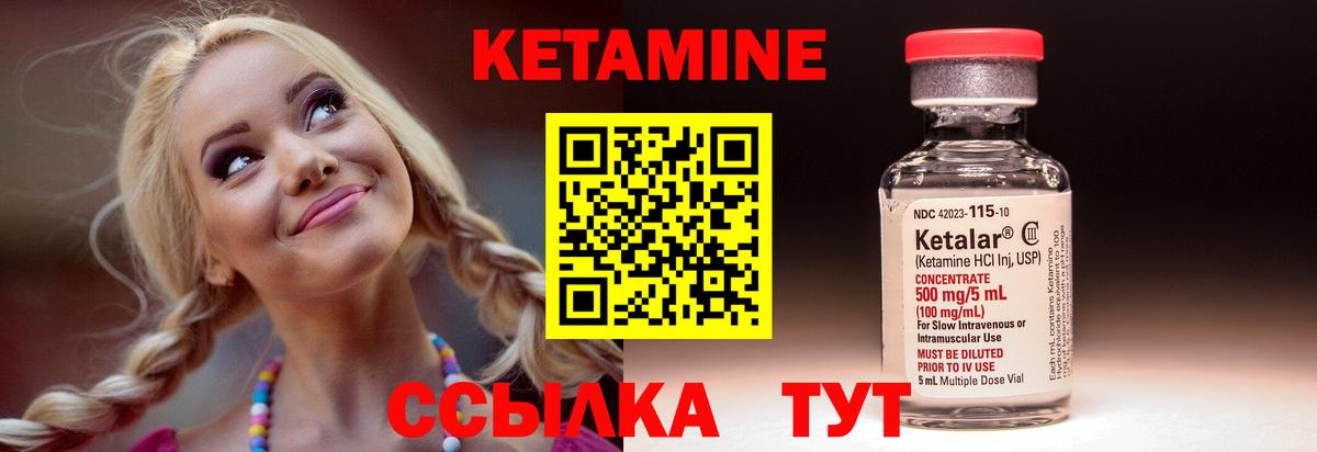 КЕТАМИН VHQ Урус-Мартан