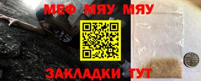 мяу мяу мука Будённовск
