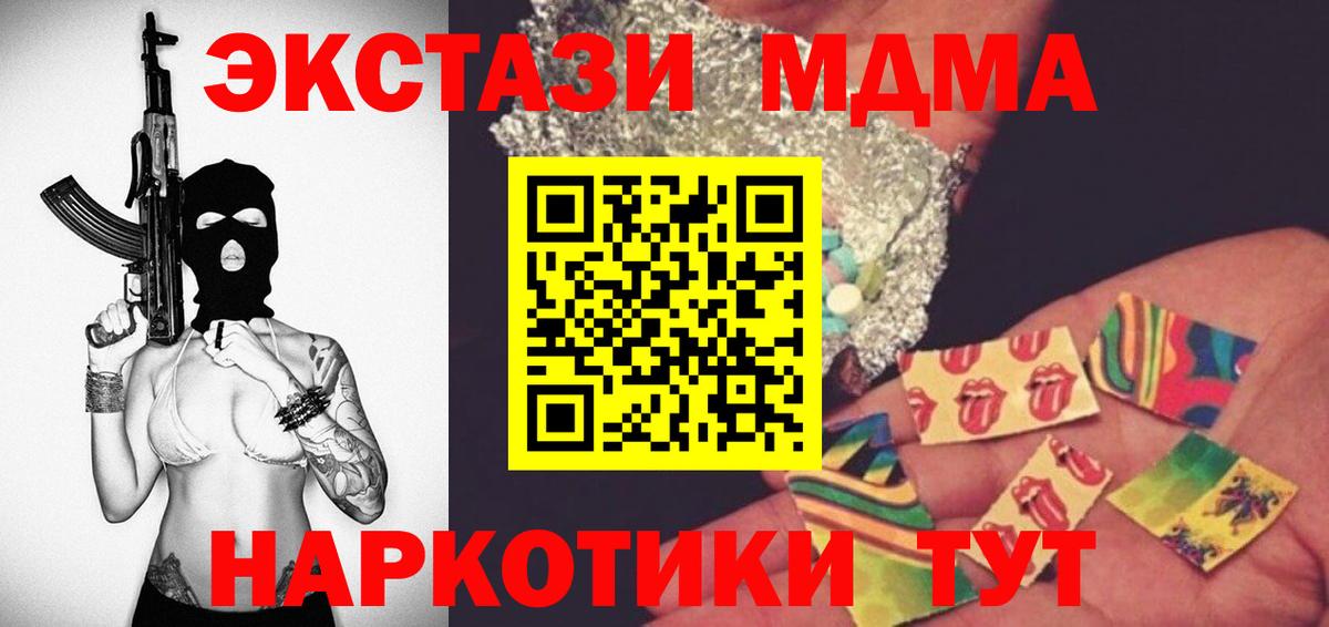 МДМА  Вход с VPN  Урус-Мартан  MDMA кристаллы 