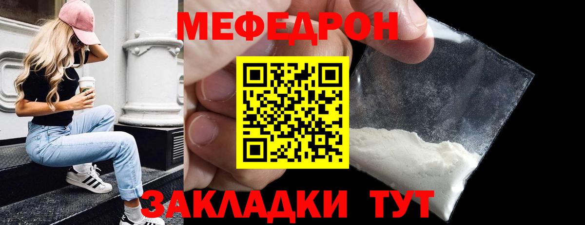 МЕФ кристаллы Урус-Мартан