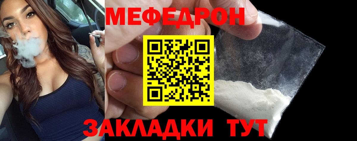 Мефедрон кристаллы  Мефедрон мяу мяу  Урус-Мартан  магазин продажи наркотиков  Вход с VPN 