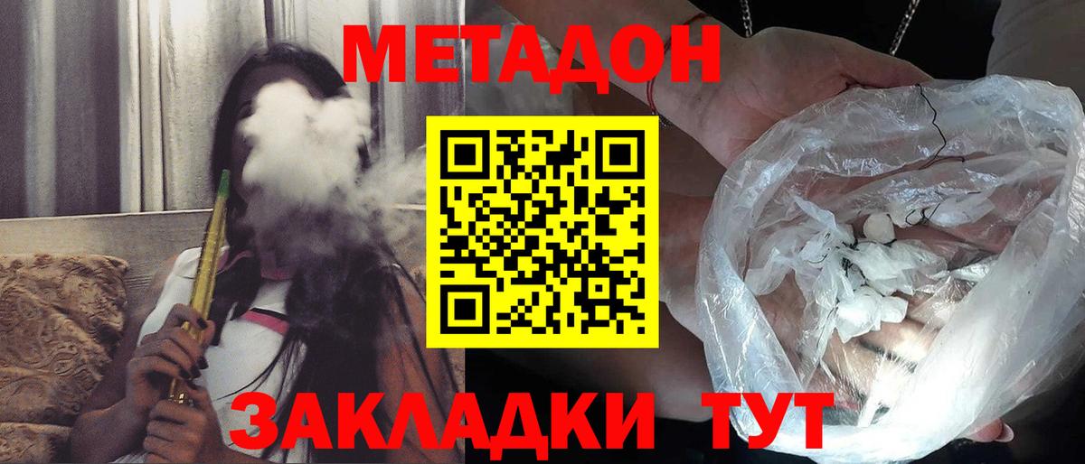 Урус-Мартан  Метадон кристалл  blacksprut зеркало  МЕТАДОН мёд  Вход с VPN 