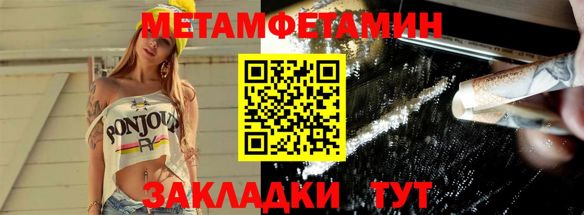 МЕТАМФЕТАМИН Methamphetamine  Вход с VPN  Урус-Мартан  МЕТАМФЕТАМИН Methamphetamine 