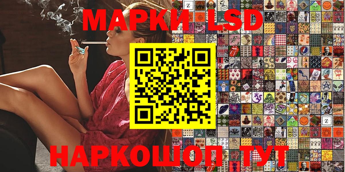 Наркотические марки 1,8мг Урус-Мартан