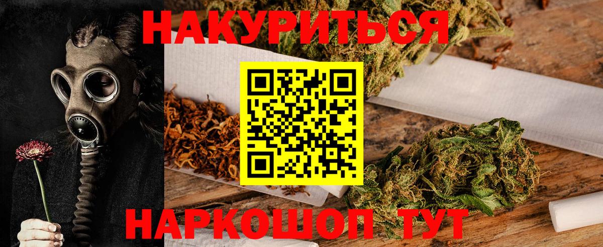 Каннабис White Widow  МАРИХУАНА MAZAR  Урус-Мартан  Бошки марихуана AK-47  Вход с VPN 